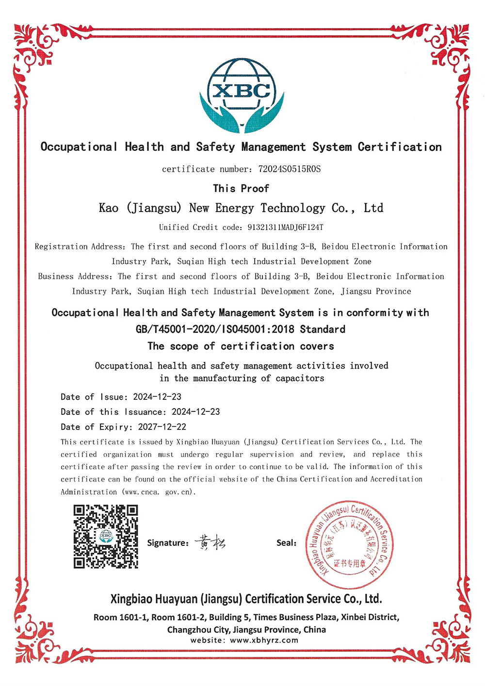 卡欧职业健康安全管理体系认证证书 中英文_页面_2