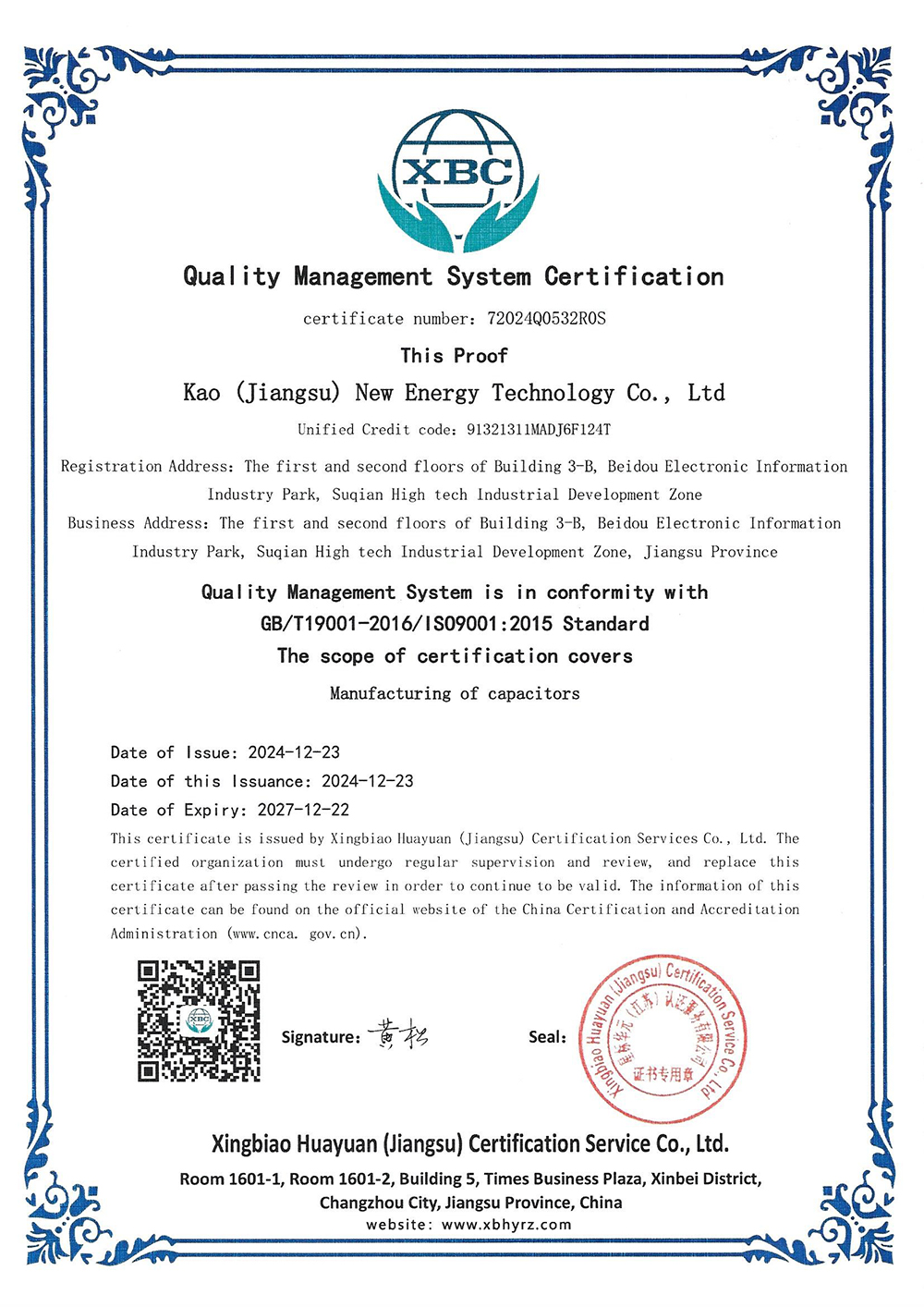 卡欧质量管理体系认证证书 中英文_页面_2